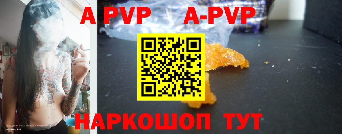 A-PVP Crystall  Вход с VPN  Alpha PVP  Новокуйбышевск  Alfa_PVP СК 