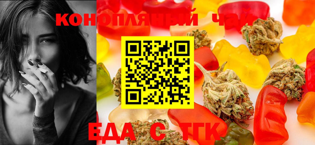 Новокуйбышевск  Печенье с ТГК марихуана  Вход с VPN 