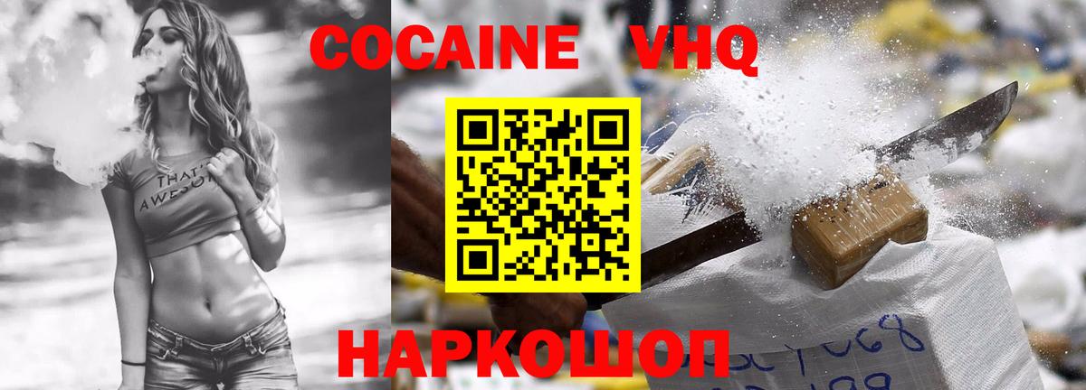 COCAIN  Вход с VPN  COCAIN FishScale  Новокуйбышевск  хочу   Кокаин Колумбийский 