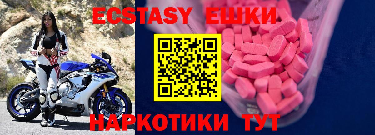 Новокуйбышевск  MEGA зеркало  Вход с VPN  ЭКСТАЗИ круглые  ЭКСТАЗИ MDMA  Экстази 