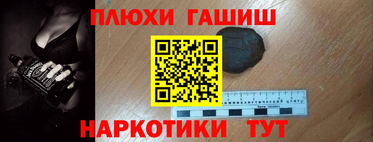 Новокуйбышевск  ГАШ 40% ТГК  Гашиш Cannabis  ГАШ  Вход с VPN 