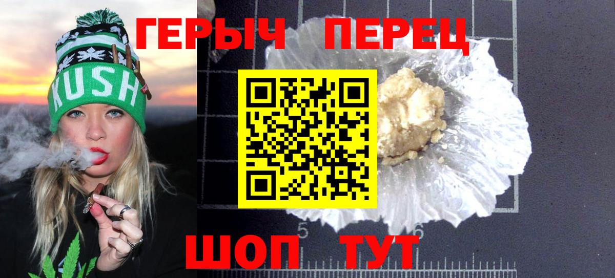 Новокуйбышевск  ГЕРОИН афганец  Вход с VPN 