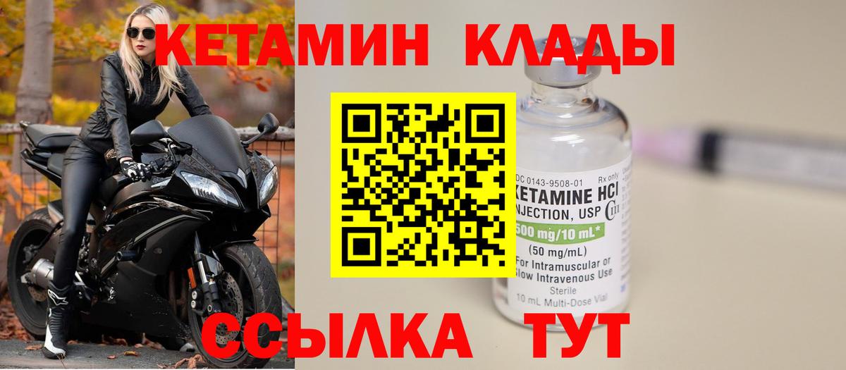 Кетамин VHQ  КЕТАМИН ketamine  Новокуйбышевск  Вход с VPN 