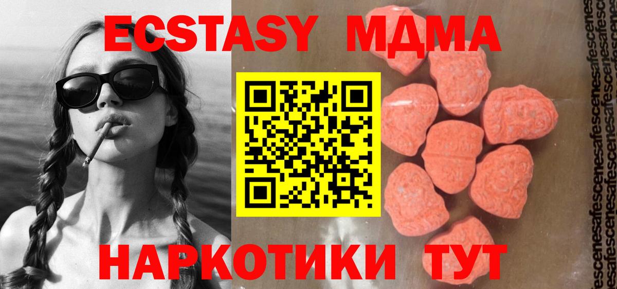 Новокуйбышевск  MDMA молли  МДМА  Вход с VPN  МДМА VHQ 
