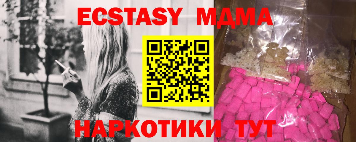 Марихуана  ЭКСТАЗИ  ГАШ  Новокуйбышевск  МЕФ кристаллы  Гашиш  Cocaine  Вход с VPN 