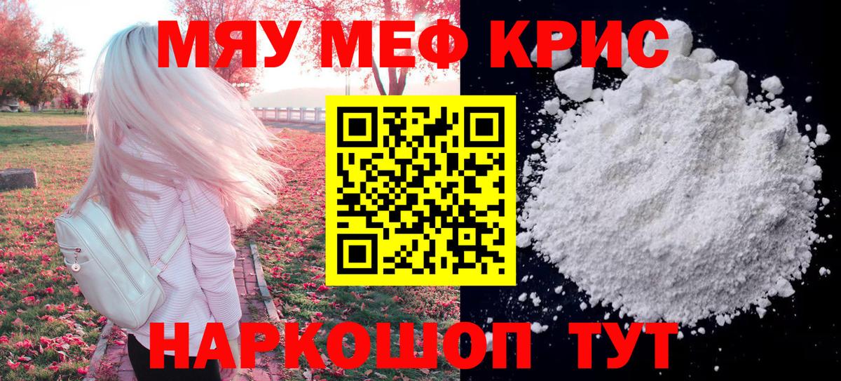 Мефедрон  Вход с VPN  МЯУ-МЯУ  МЯУ-МЯУ 4 MMC  Новокуйбышевск 