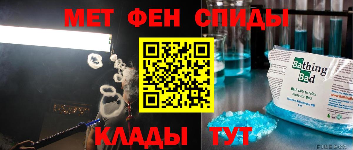 Новокуйбышевск  МЕТАМФЕТАМИН  Первитин кристалл  Вход с VPN  Первитин кристалл 