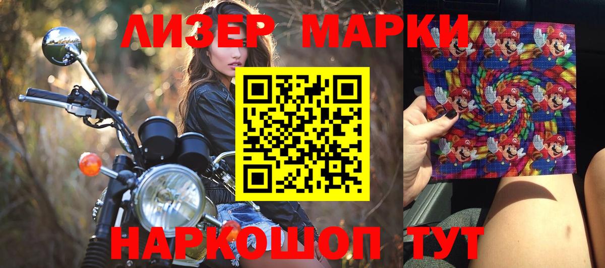 Марки 25I-NBOMe 1500мкг  Марки 25I-NBOMe 1500мкг  Вход с VPN  Новокуйбышевск 