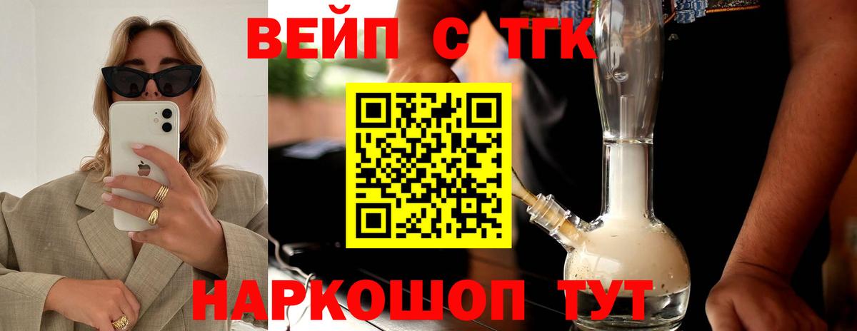 Дистиллят ТГК концентрат  Вход с VPN  Новокуйбышевск  ТГК жижа 